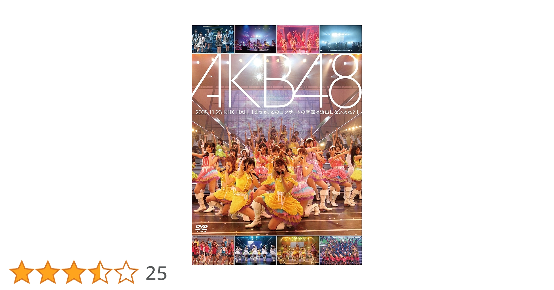 Amazon.co.jp: AKB48 2008.11.23 NHK HALL 『まさか、この